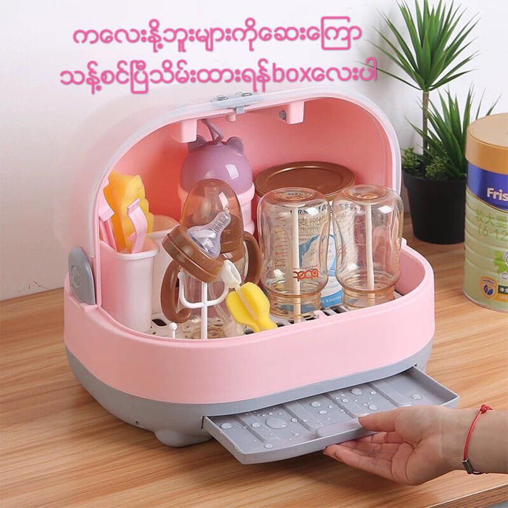 Baby milk hot sale bottle storage box